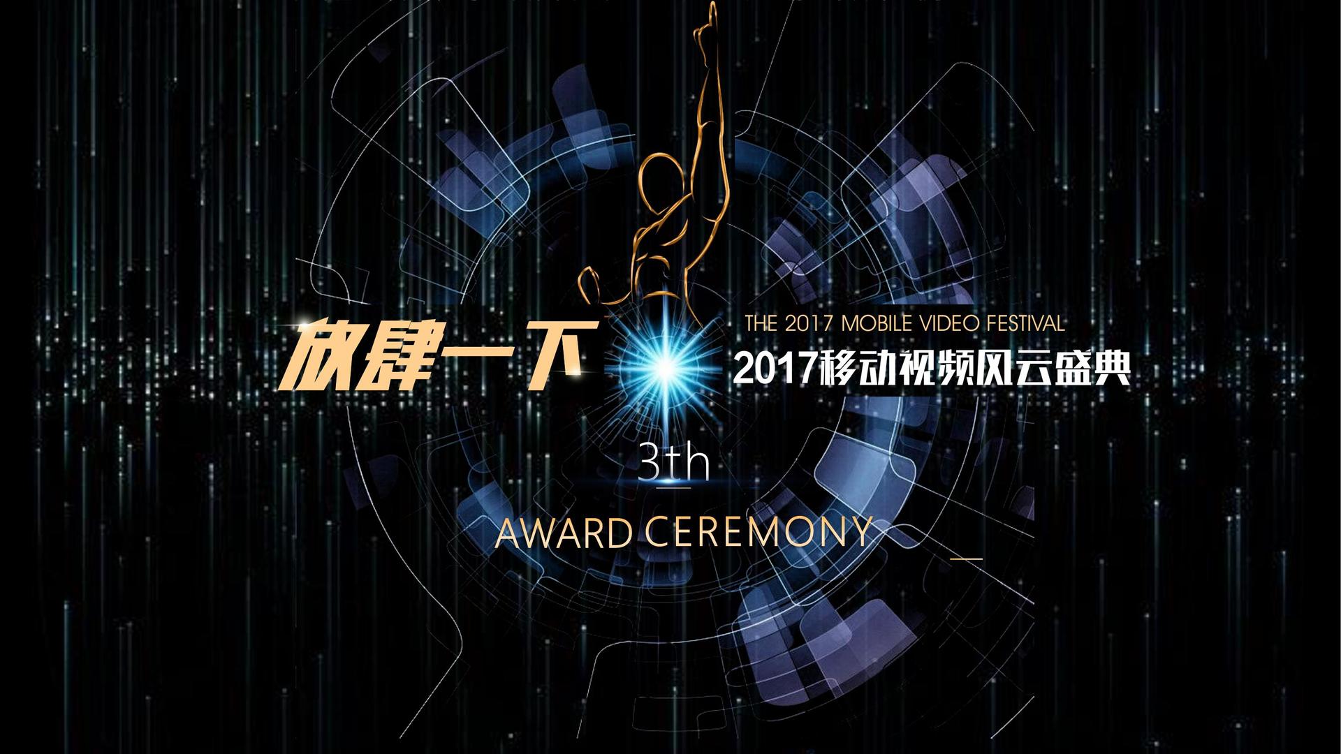 鹏力传媒荣获“年度文化创新机构”奖